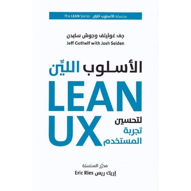 الاسلوب اللين لتحسين تجربة المستخدم