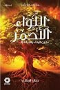 اللواء الاحمر