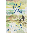 صلاة البحر