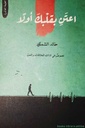 اعتني بقلبك اولا