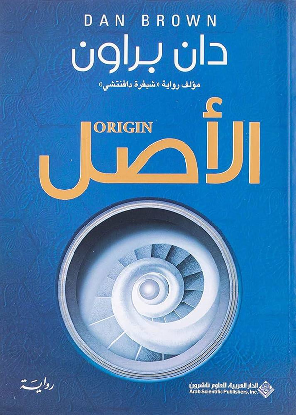 الاصل