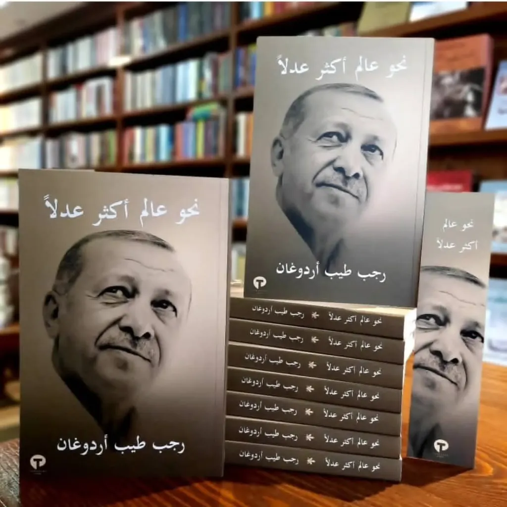 نحو عالم اكثر عدلا
