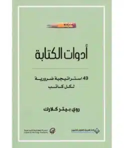 ادوات الكتابة