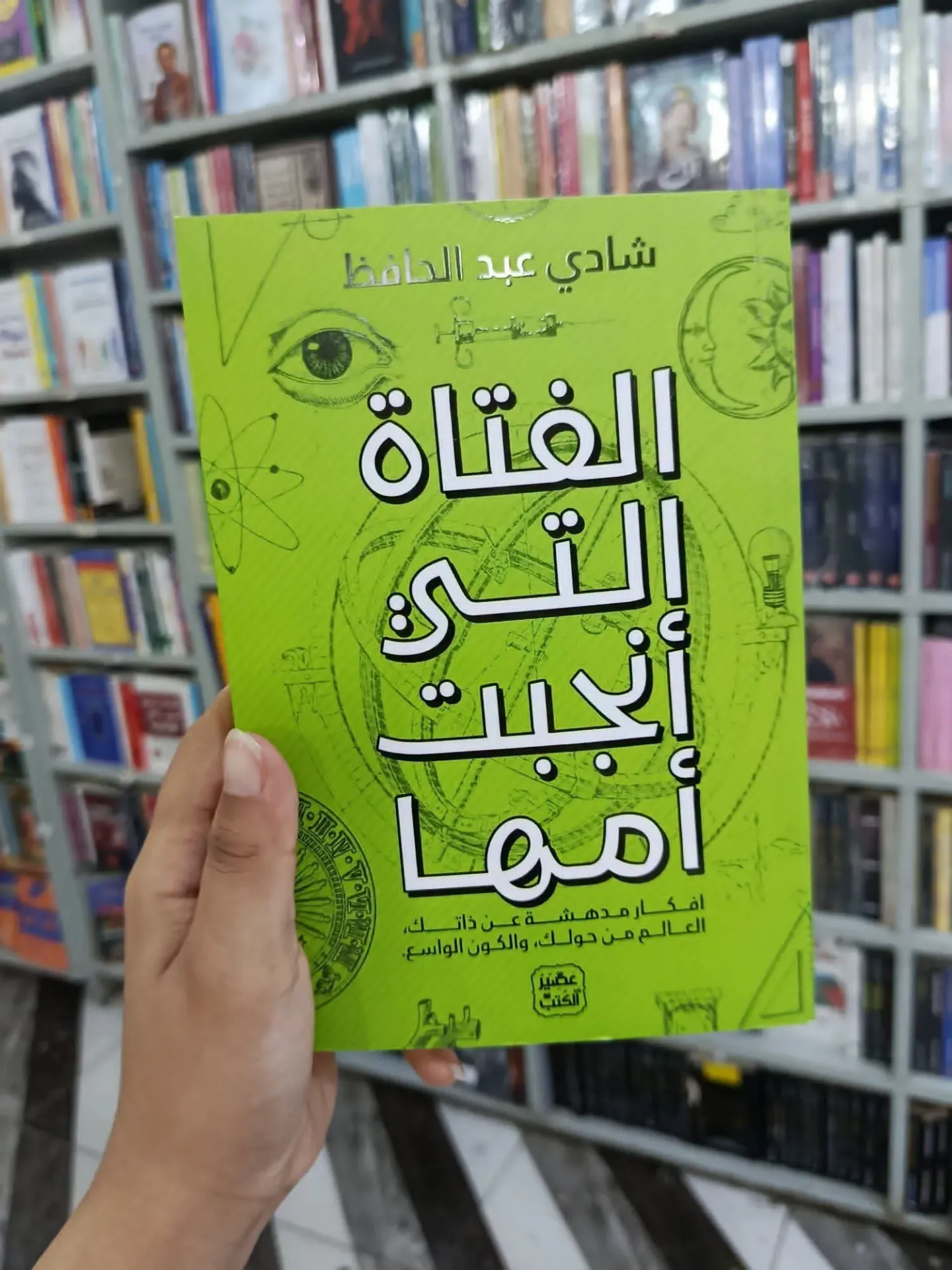 الفتاة التي انجبت امها