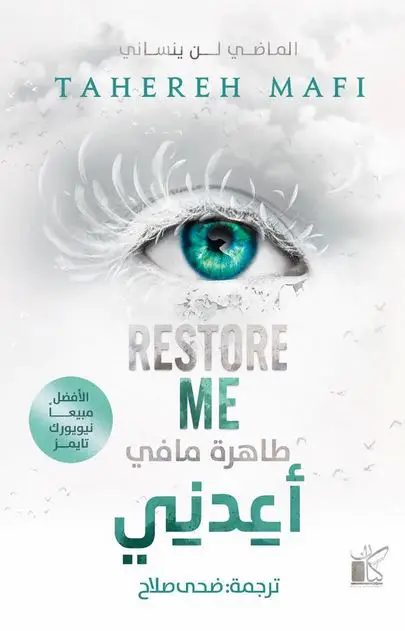 اعدني