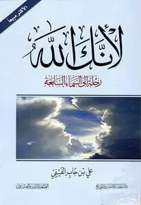 لانك الله
