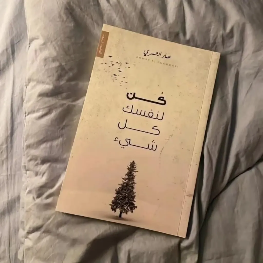 كن لنفسك كل شيئ