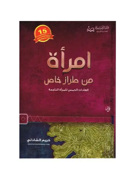 امراة من طراز خاص - الاول
