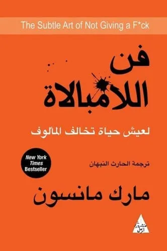 فن اللامبلاة