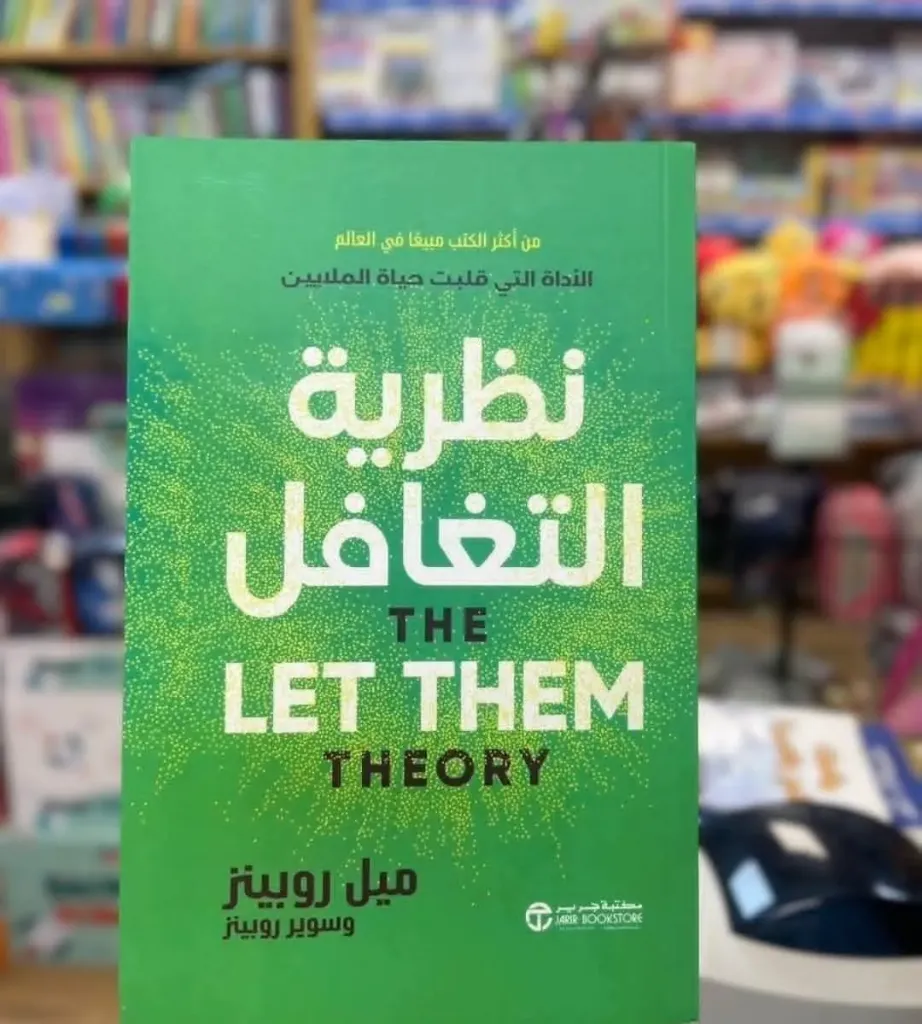 نظرية التغافل