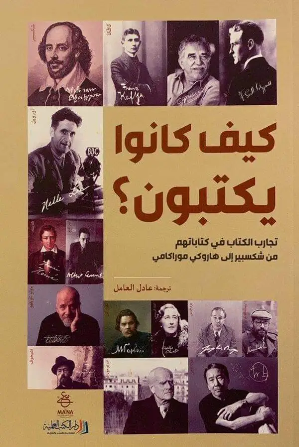 كيف كانو يكتبون