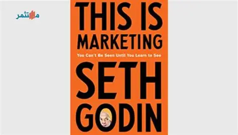 هذا هو التسويق انجليزي this is marketing