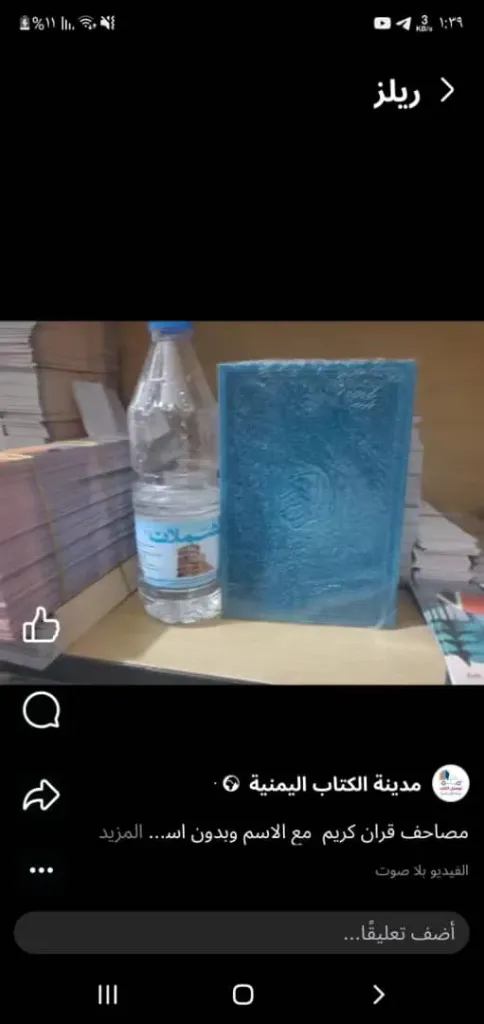مصاحف ربع مقاس 20*14 سم لون تركوازي