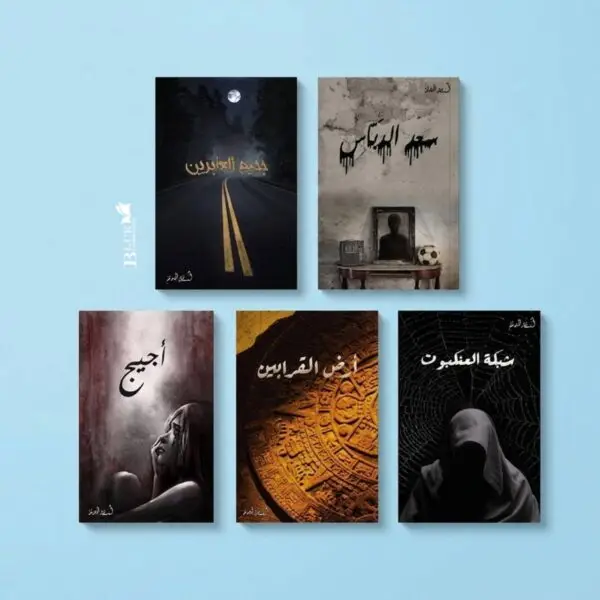 خماسية شبكة العنكبوت